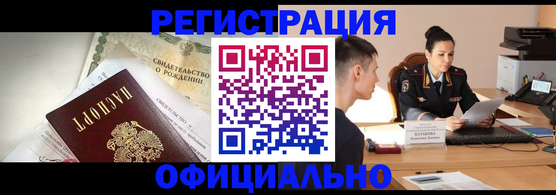 найти адрес прописки в Осе