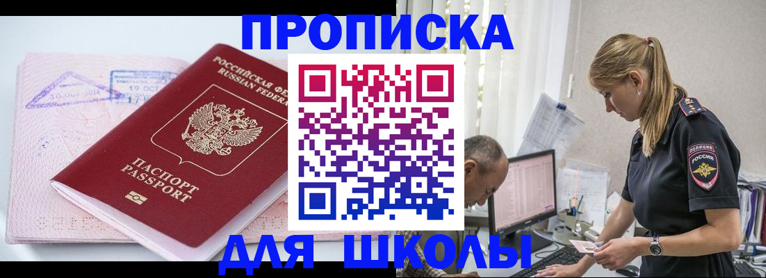 прописка от собственника в Осе