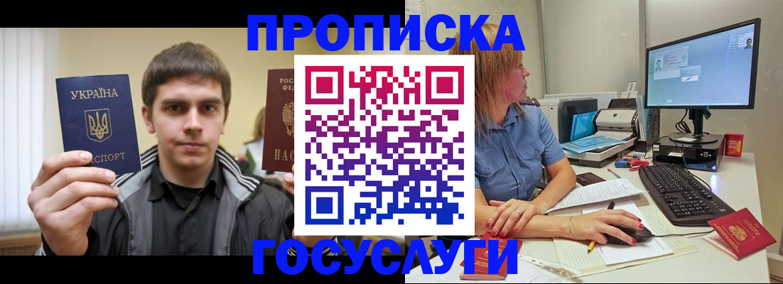 временная регистрация в квартире в Осе