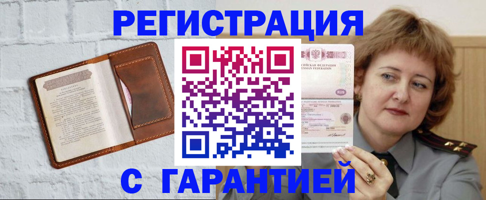 регистрация в Осе