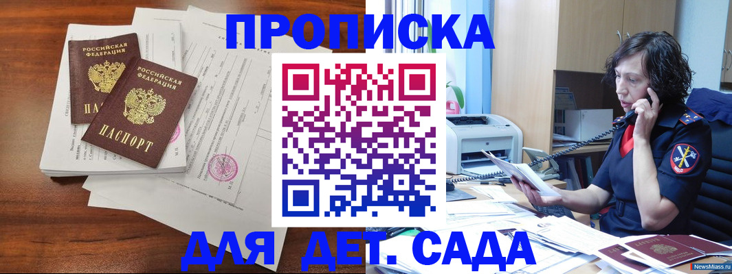 временная регистрация адрес в Осе